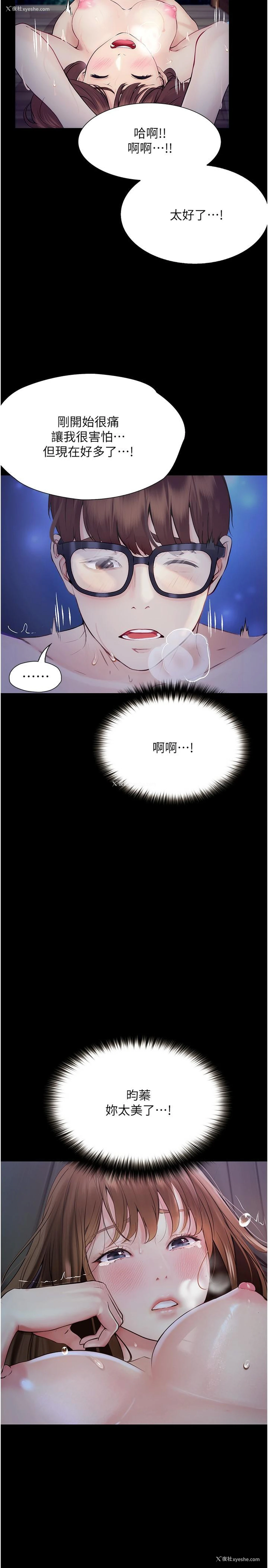 15P - 大学骑遇记