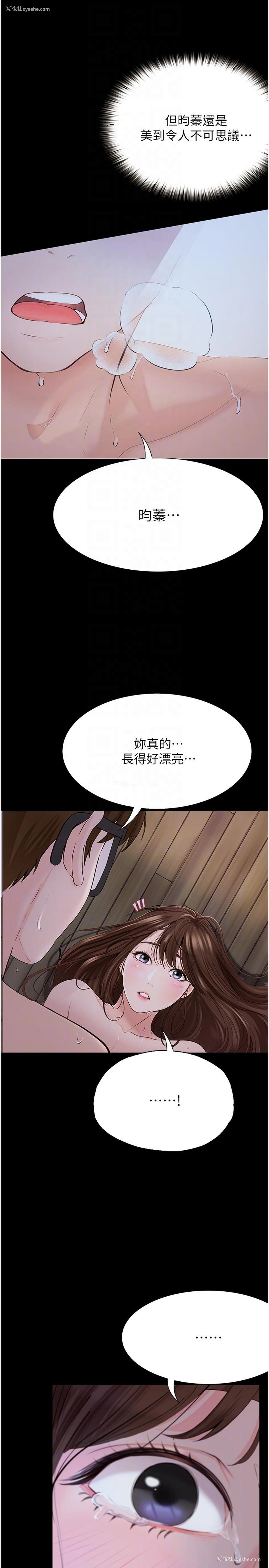 17P - 大学骑遇记