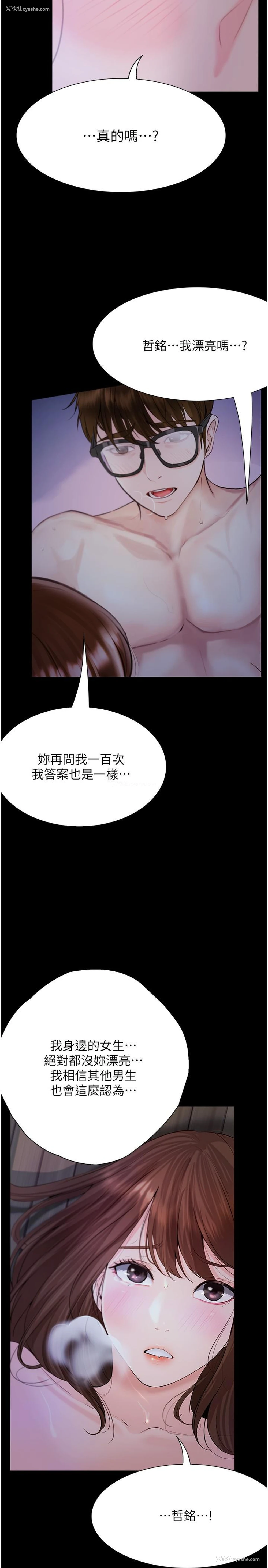 18P - 大学骑遇记