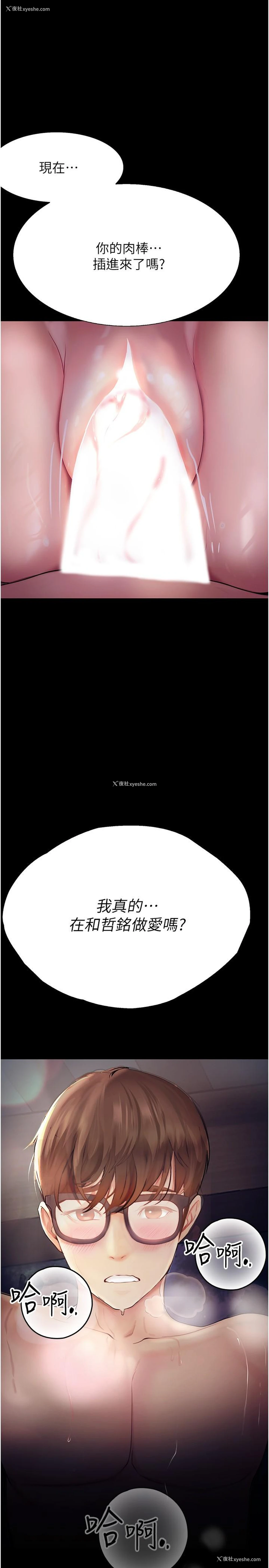 1P - 大学骑遇记