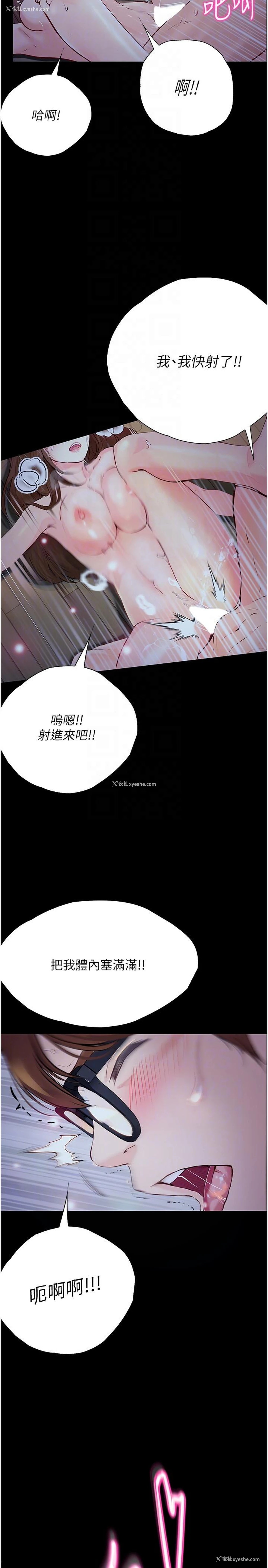 27P - 大学骑遇记