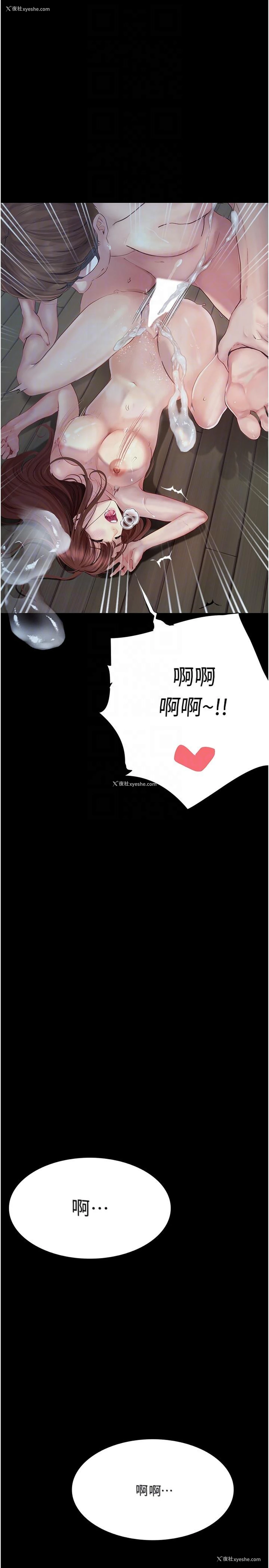 29P - 大学骑遇记