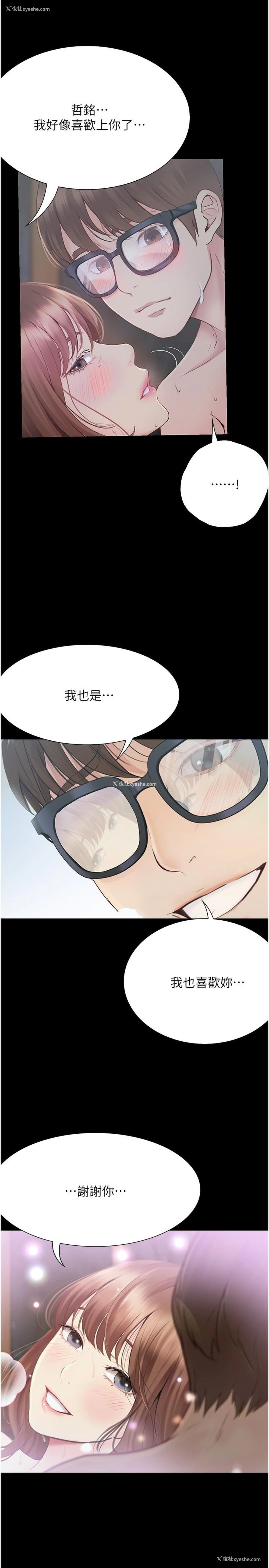 32P - 大学骑遇记