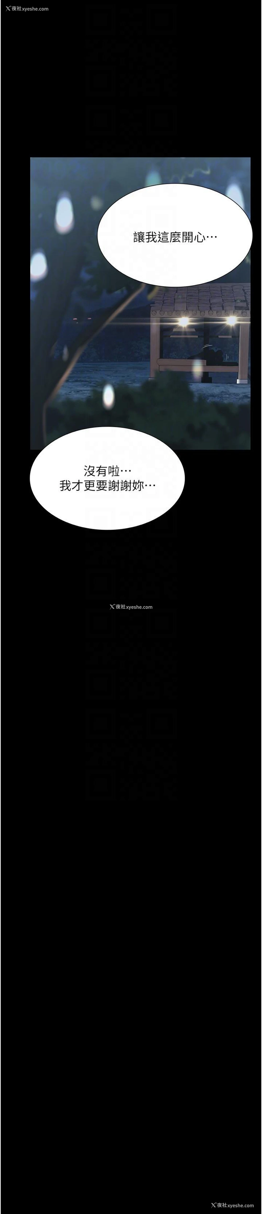 33P - 大学骑遇记