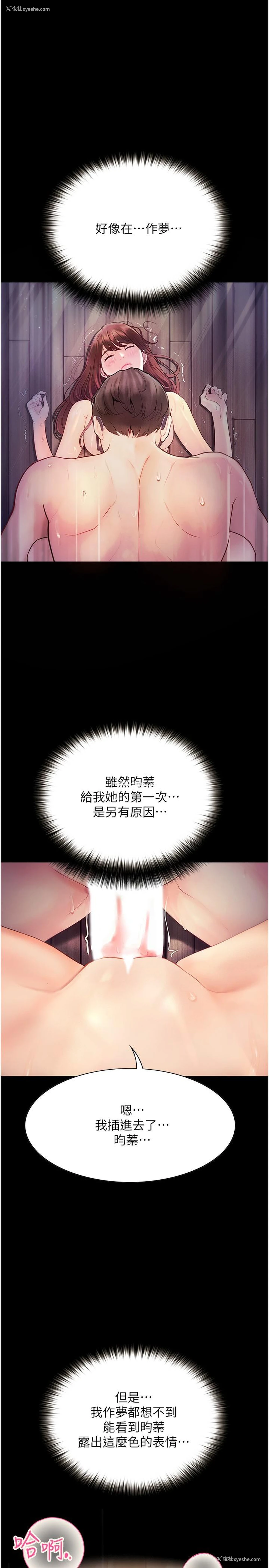 3P - 大学骑遇记