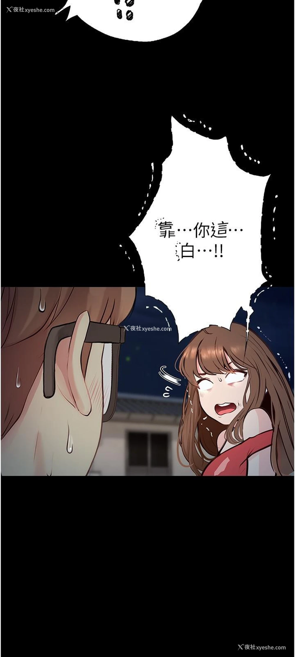 36P - 大学骑遇记