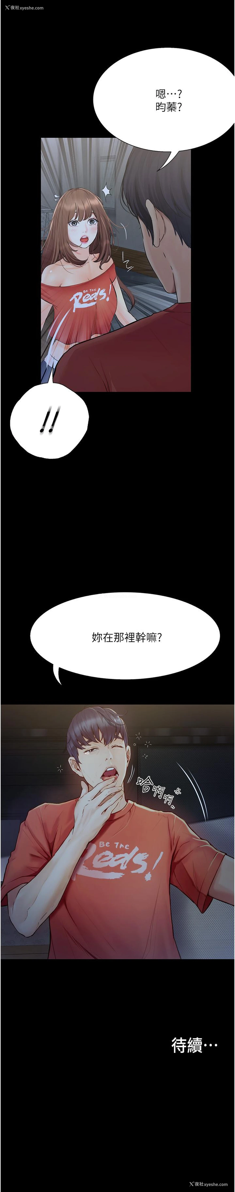 37P - 大学骑遇记