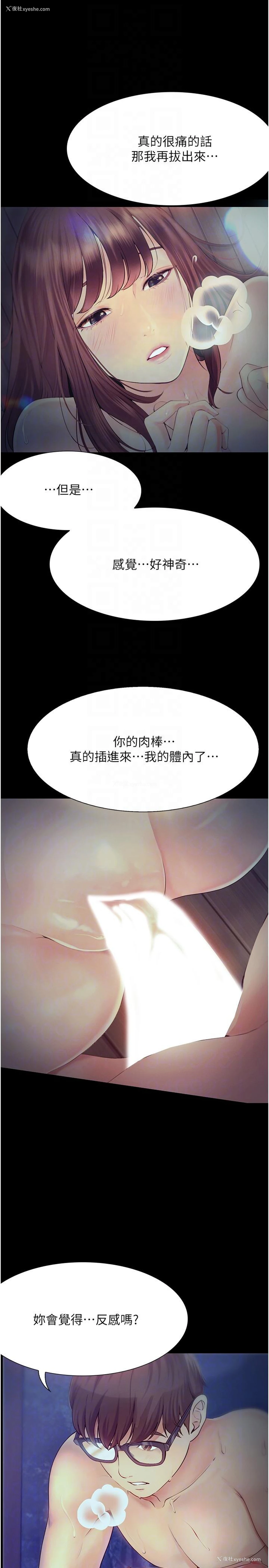 5P - 大学骑遇记