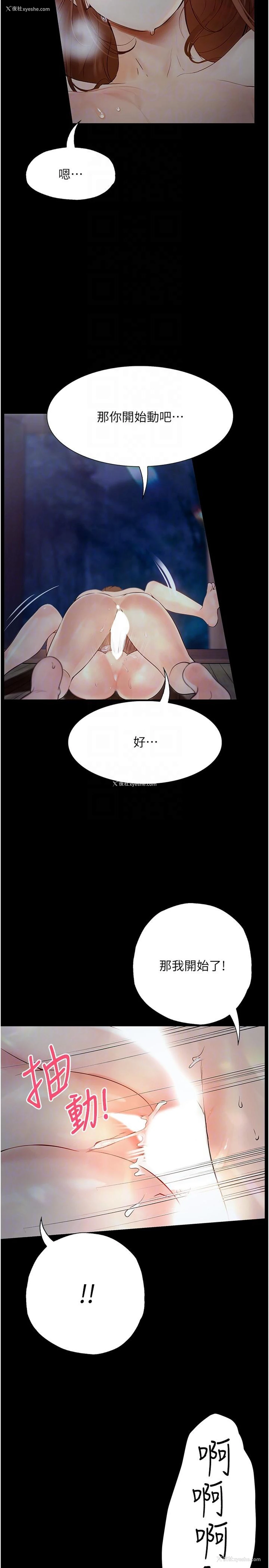 9P - 大学骑遇记