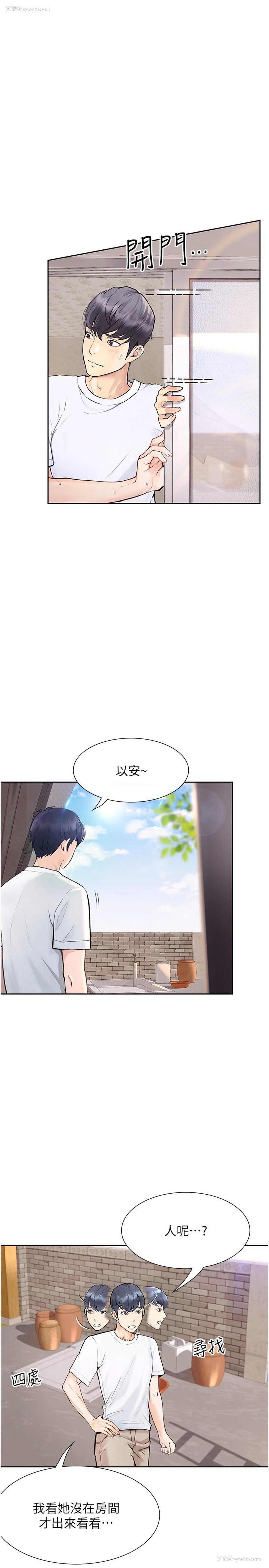 13P - 大学骑遇记