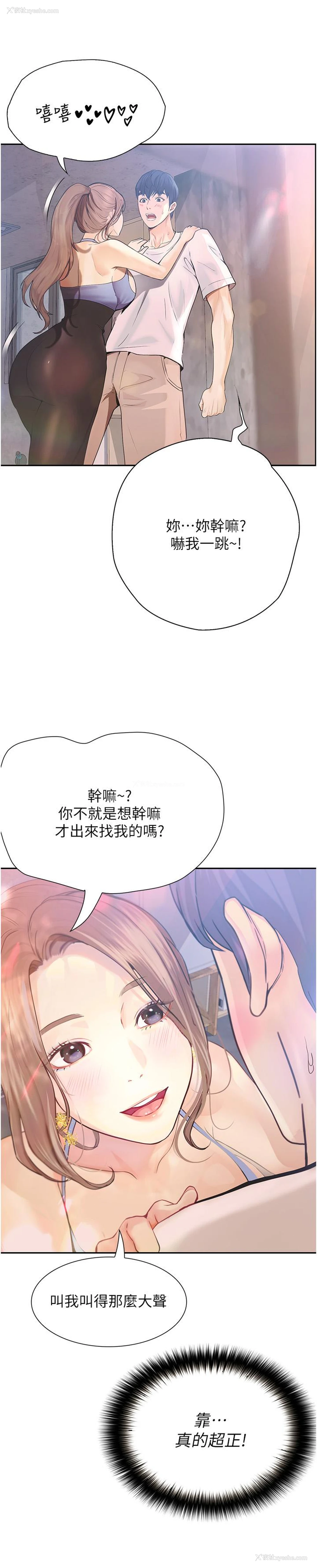 16P - 大学骑遇记