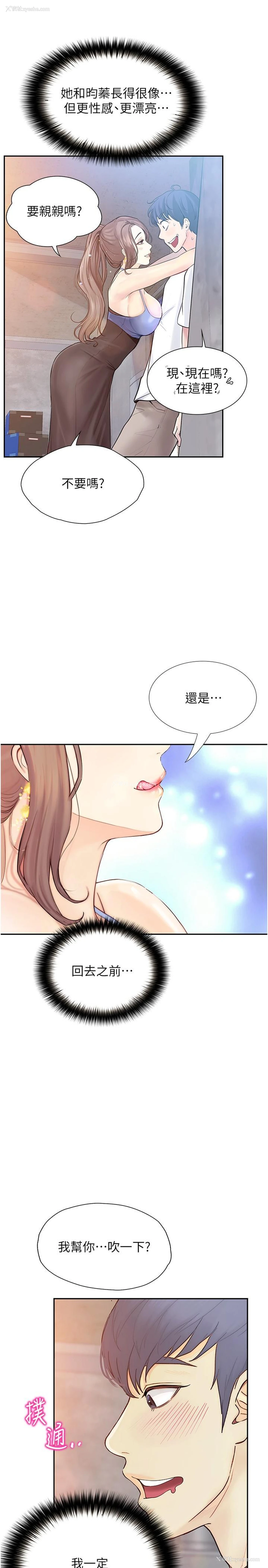 17P - 大学骑遇记