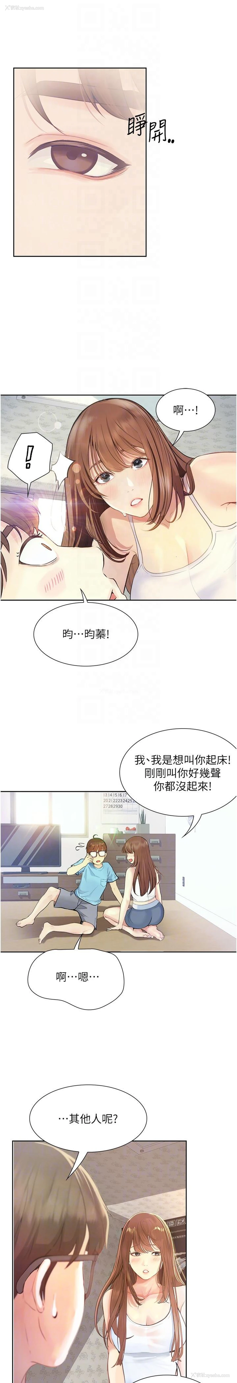 22P - 大学骑遇记