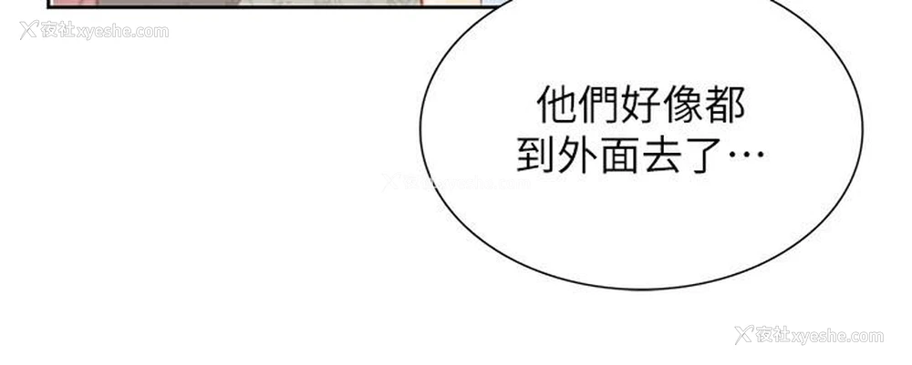 23P - 大学骑遇记