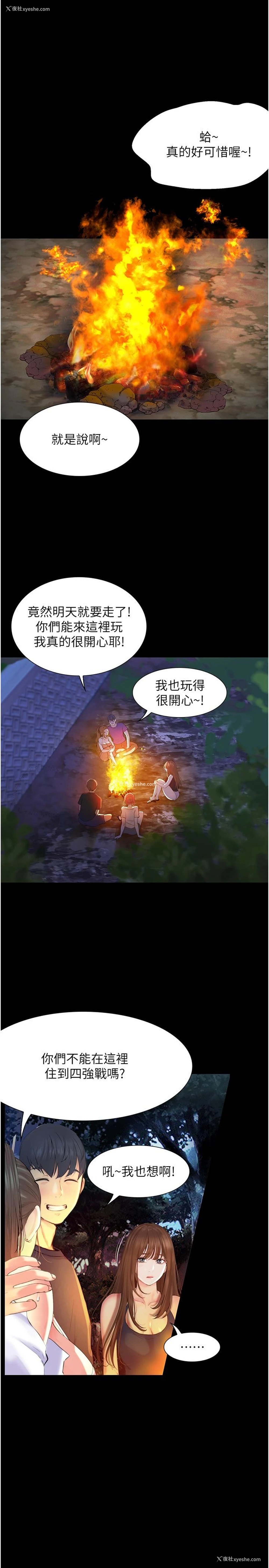 27P - 大学骑遇记