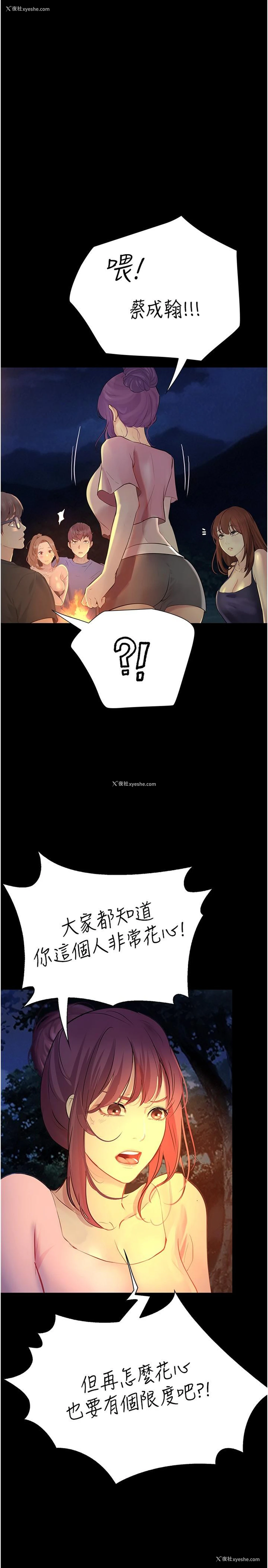 31P - 大学骑遇记