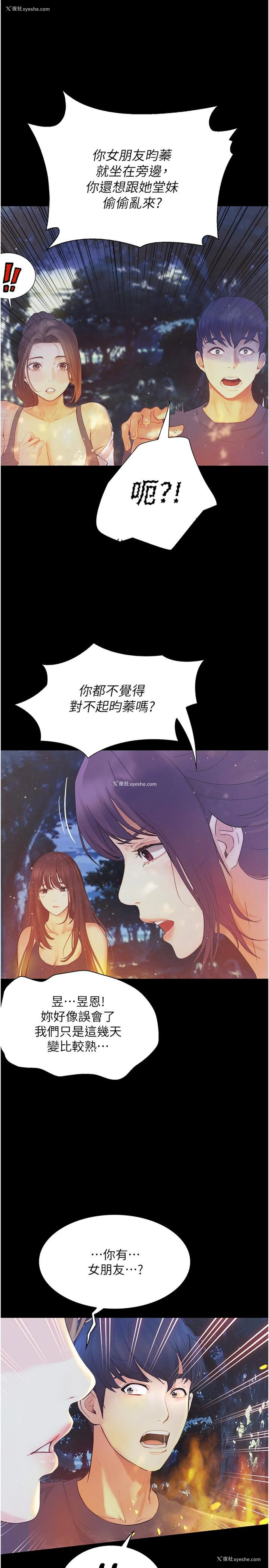 32P - 大学骑遇记