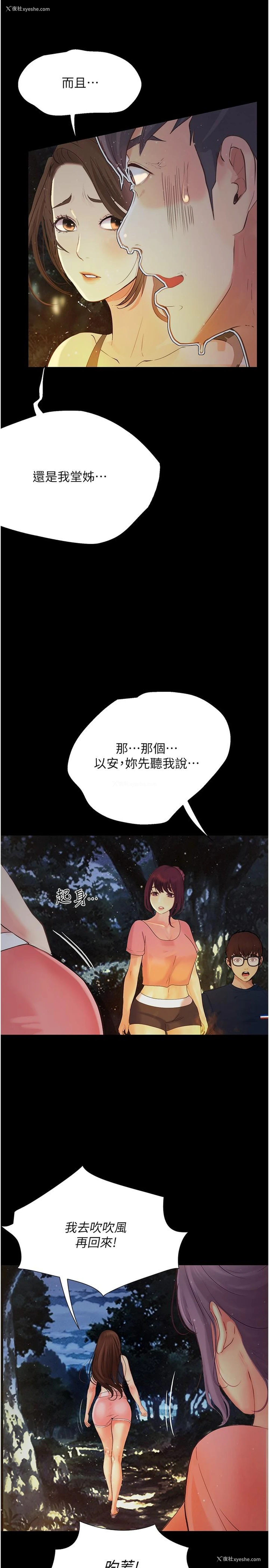 34P - 大学骑遇记