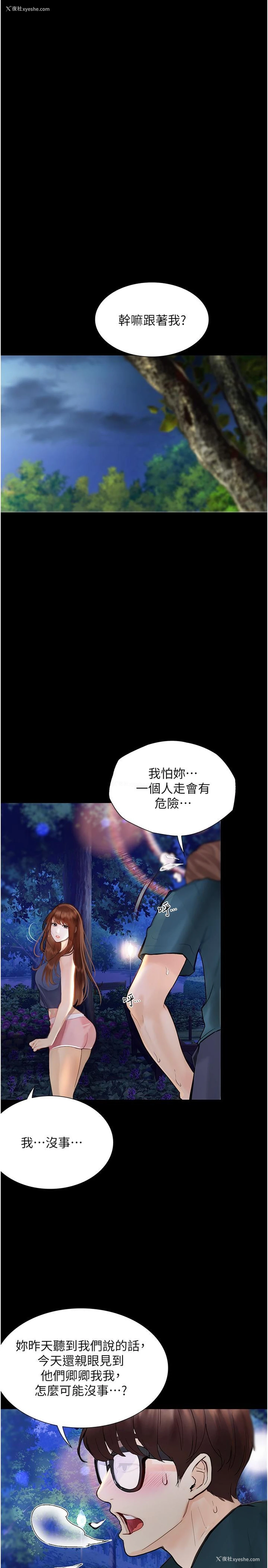 39P - 大学骑遇记