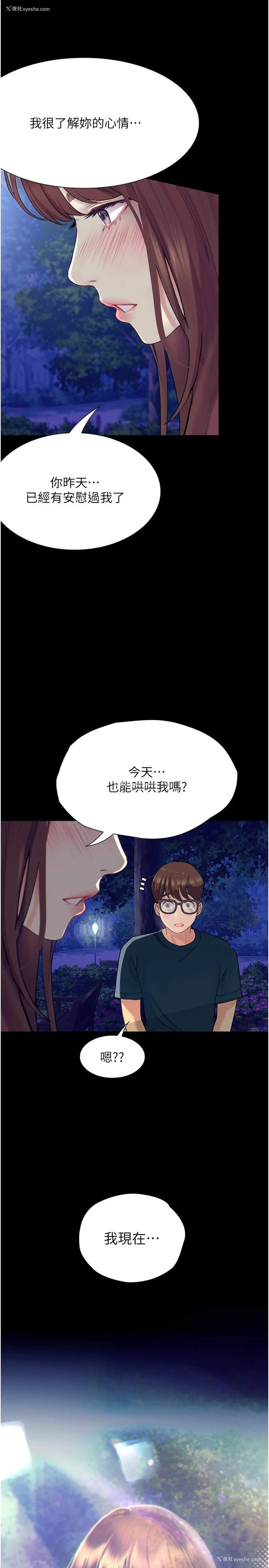41P - 大学骑遇记