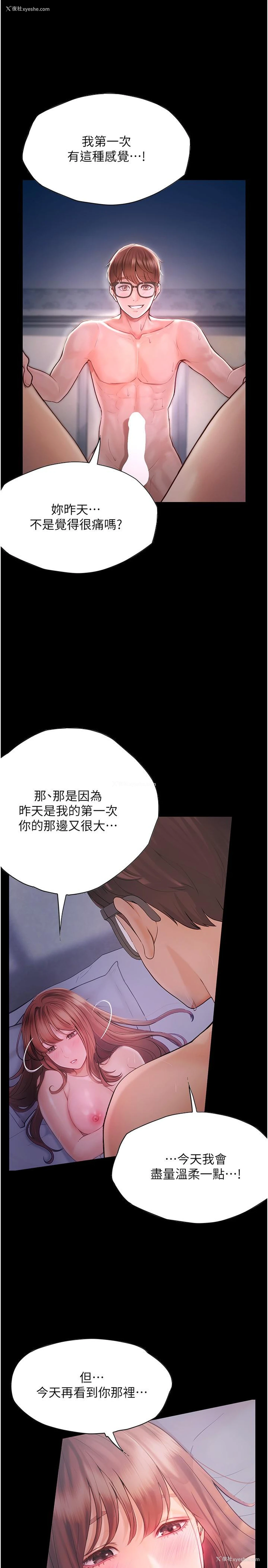 11P - 大学骑遇记