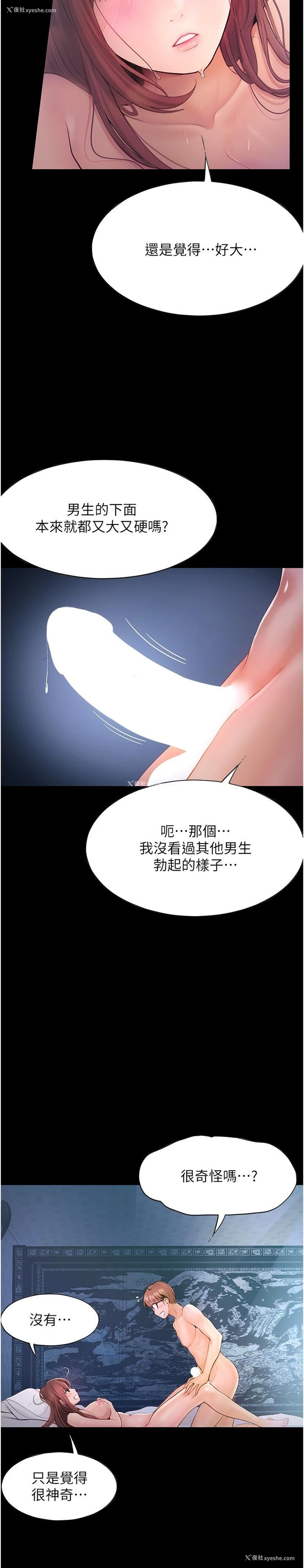 12P - 大学骑遇记