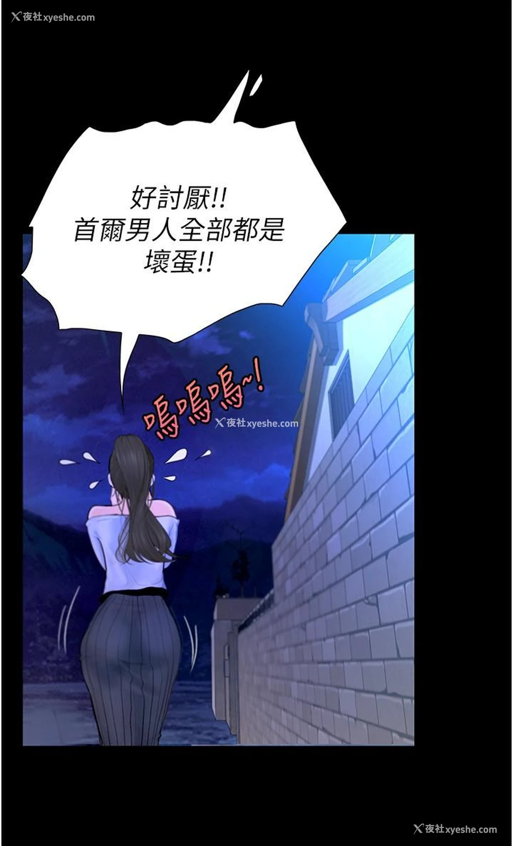 25P - 大学骑遇记