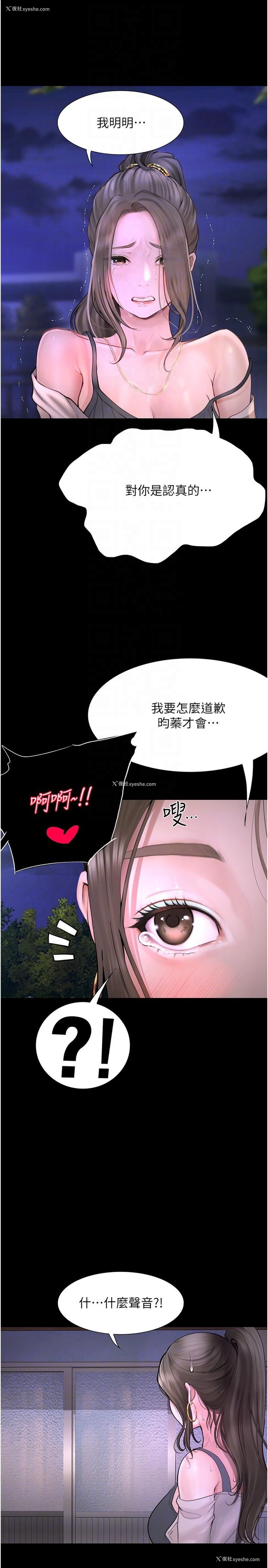 26P - 大学骑遇记