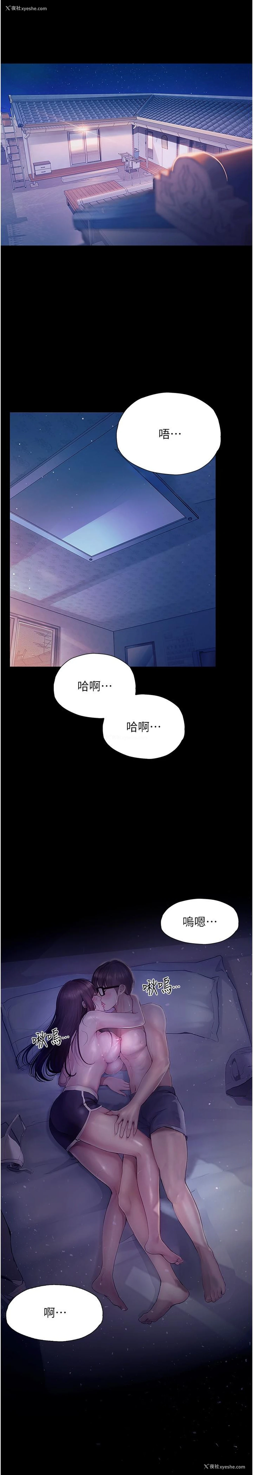 3P - 大学骑遇记