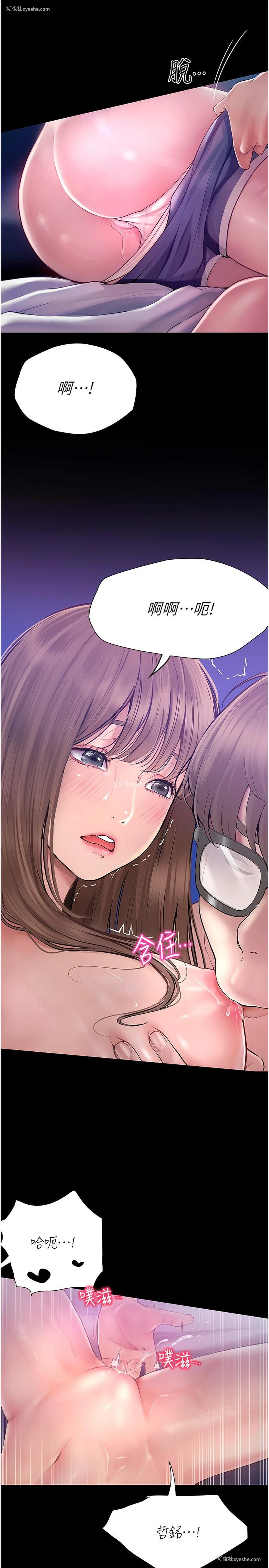 4P - 大学骑遇记