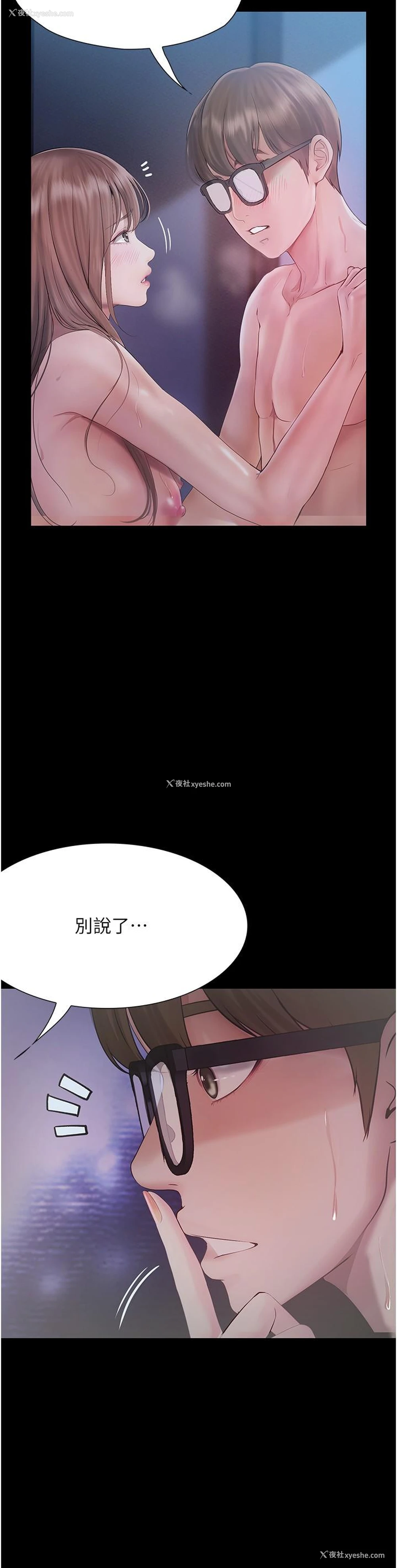 7P - 大学骑遇记