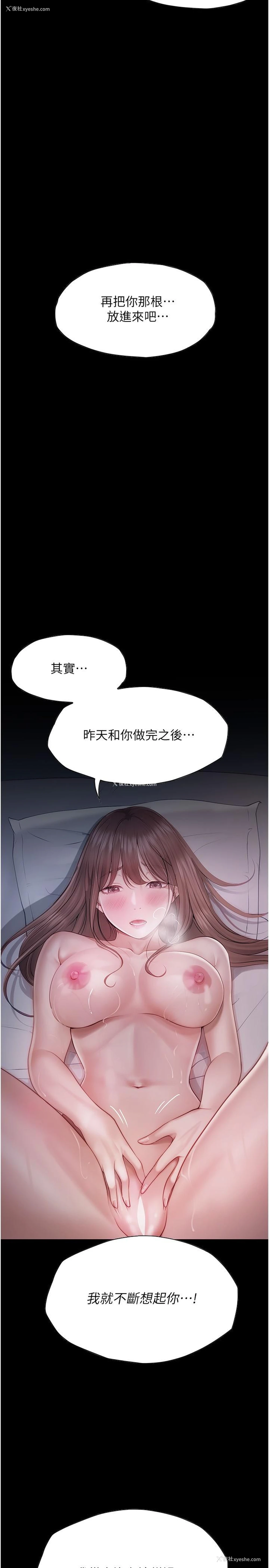 9P - 大学骑遇记