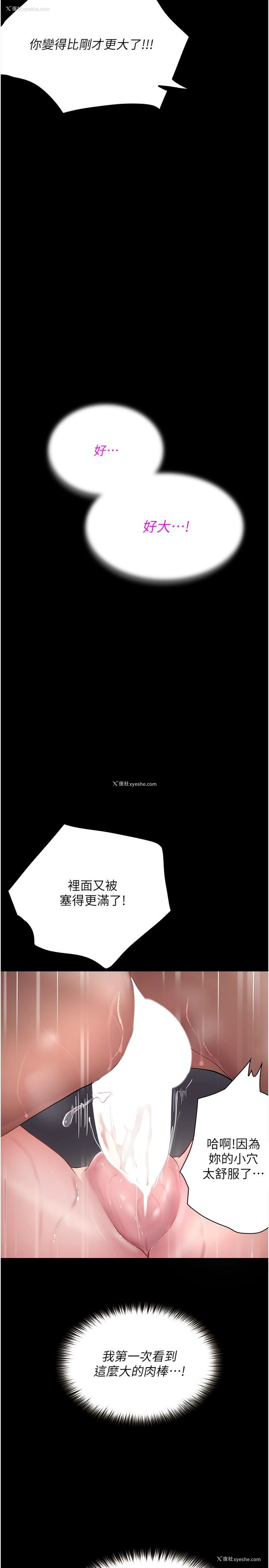 13P - 大学骑遇记