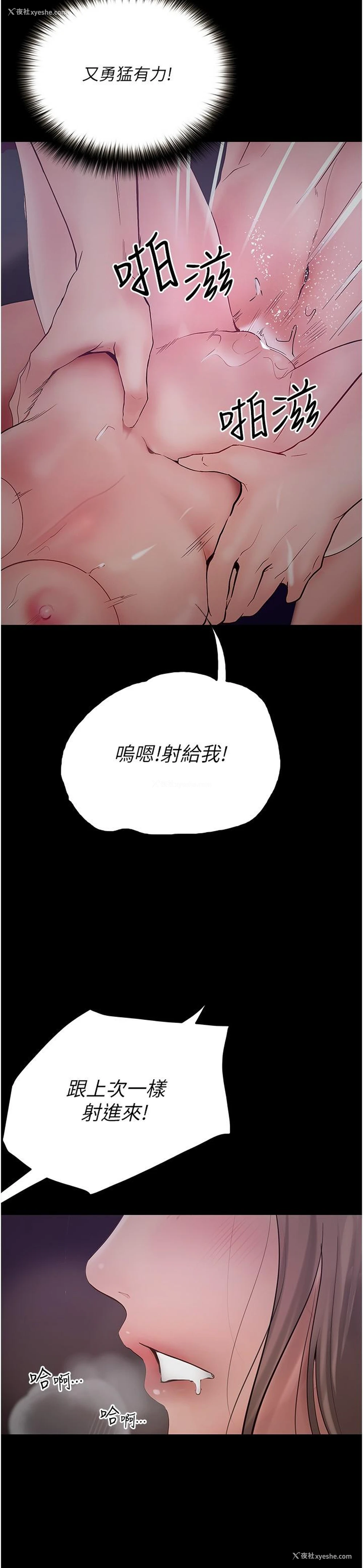16P - 大学骑遇记
