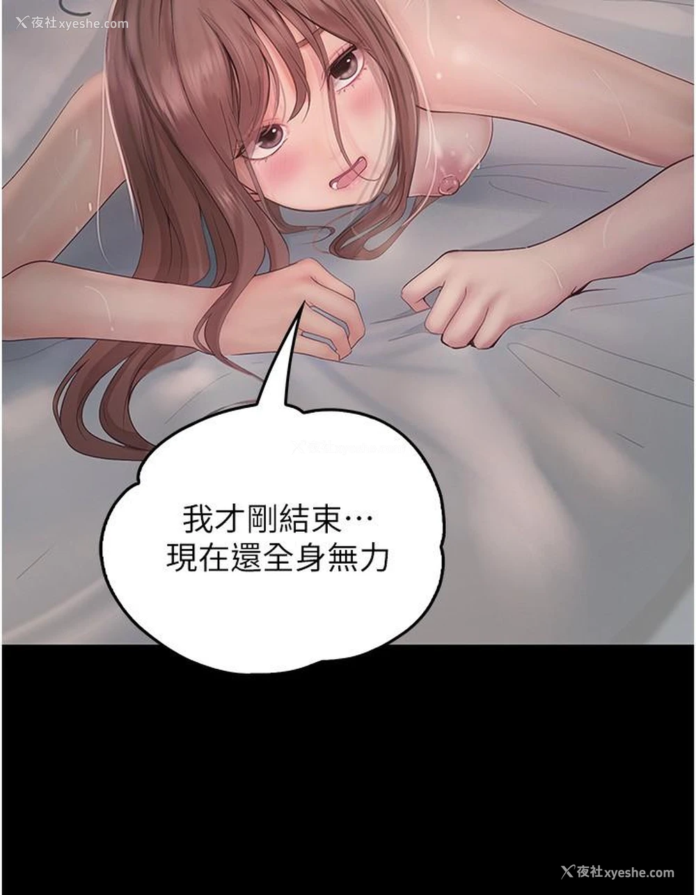 21P - 大学骑遇记
