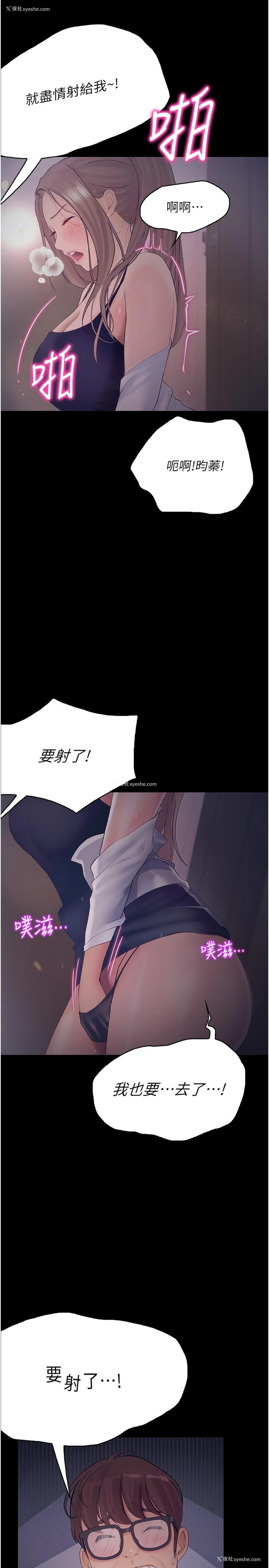 31P - 大学骑遇记