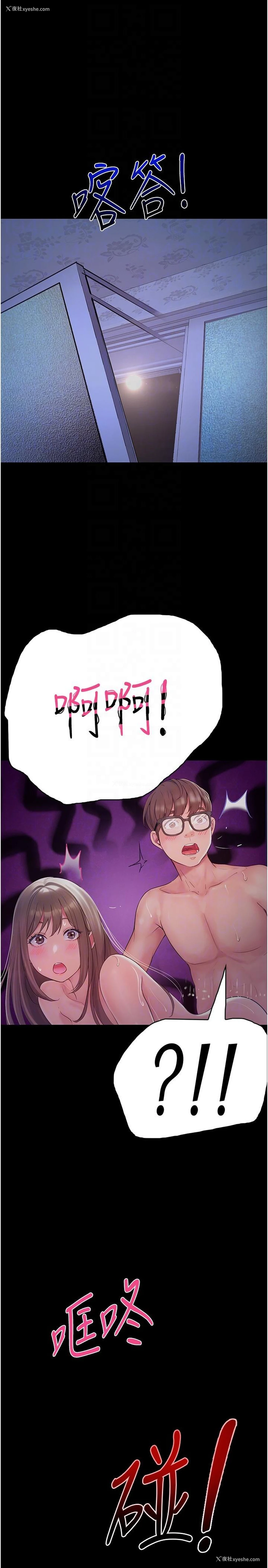 34P - 大学骑遇记