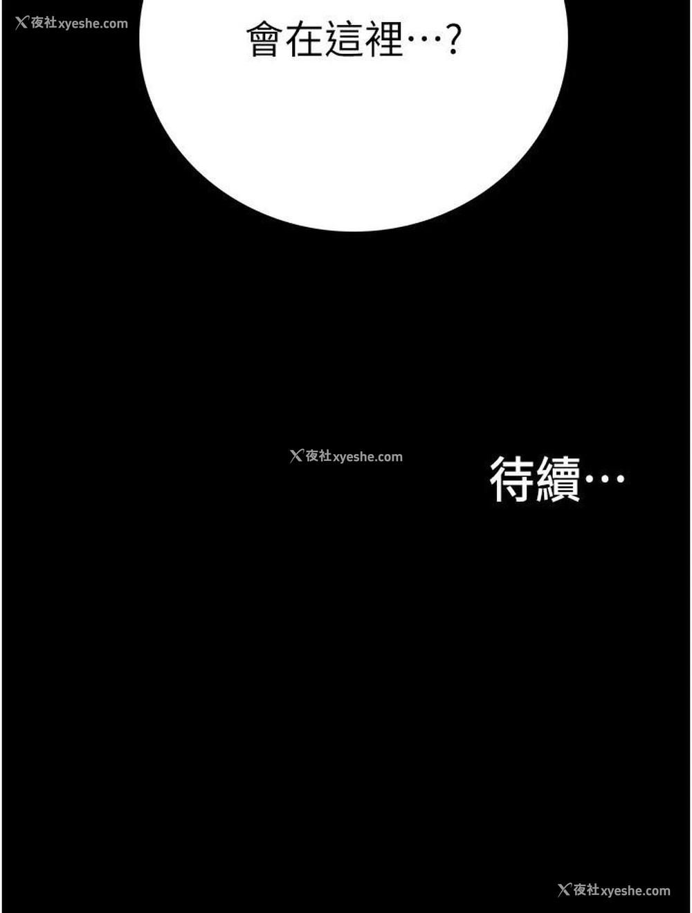 36P - 大学骑遇记