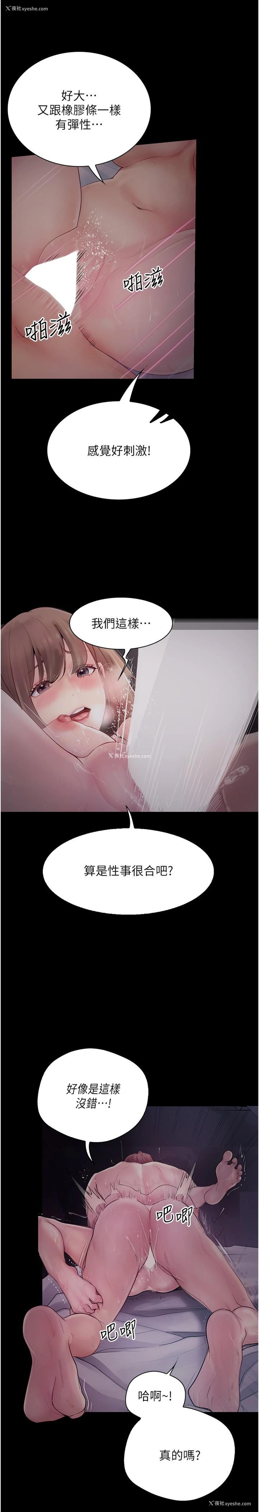 7P - 大学骑遇记
