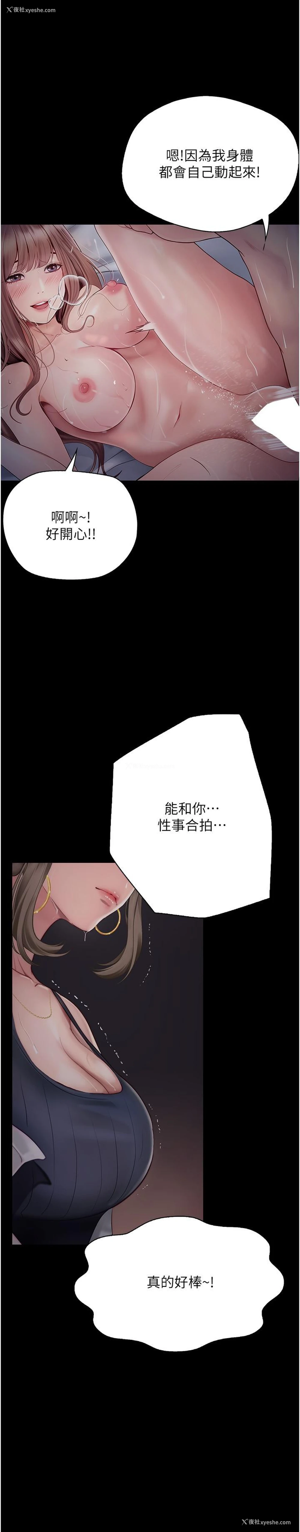 8P - 大学骑遇记