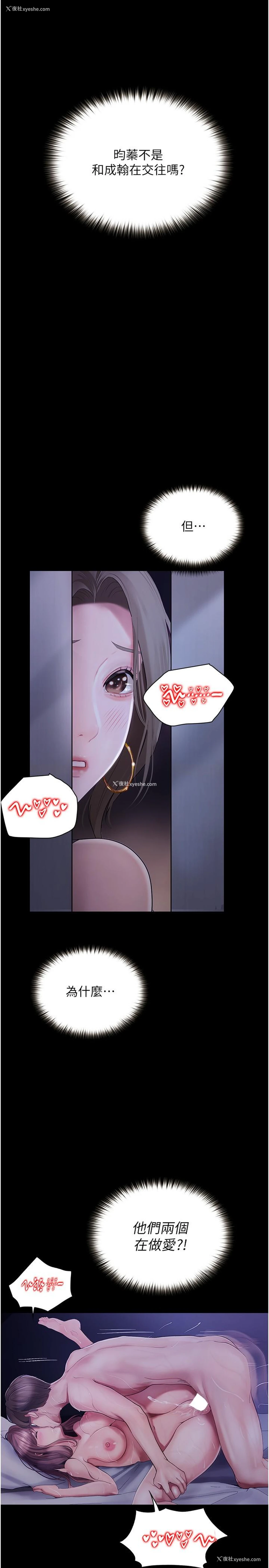 9P - 大学骑遇记