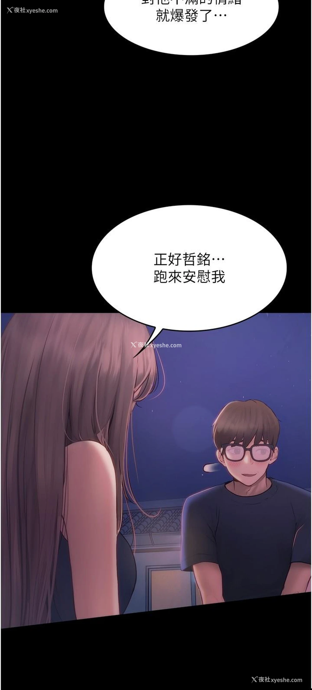 12P - 大学骑遇记