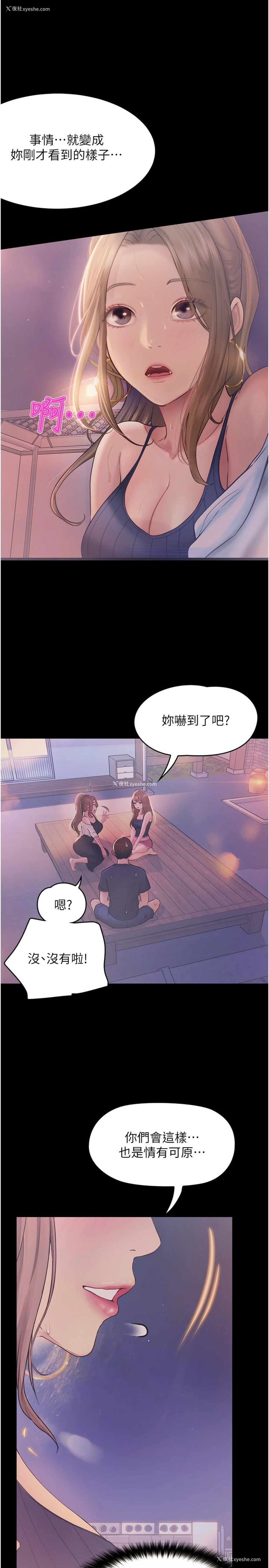 13P - 大学骑遇记