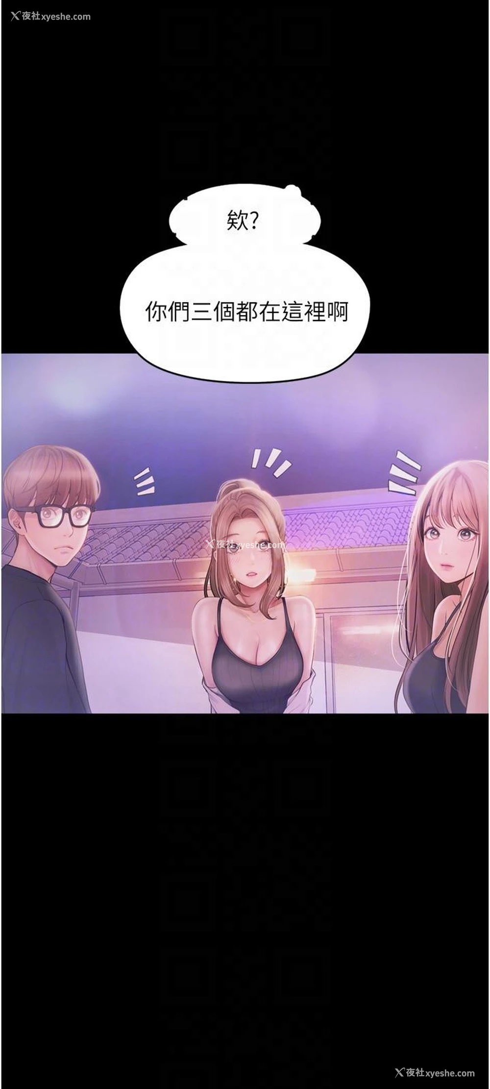 18P - 大学骑遇记