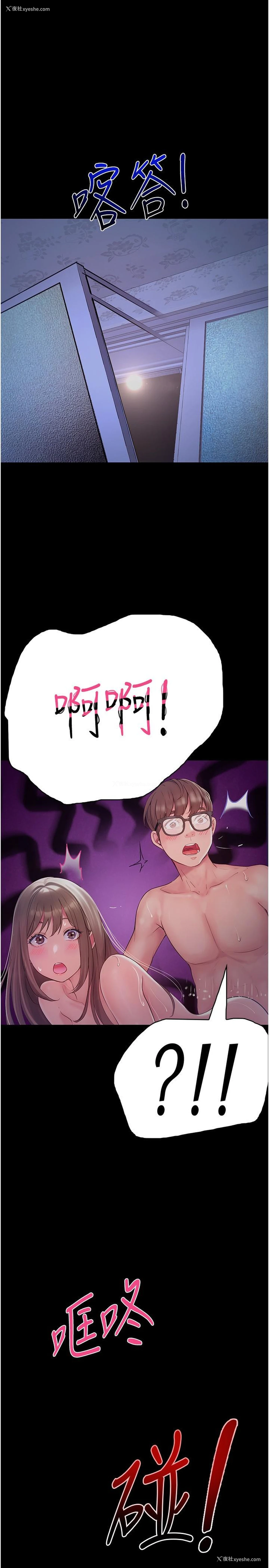 1P - 大学骑遇记