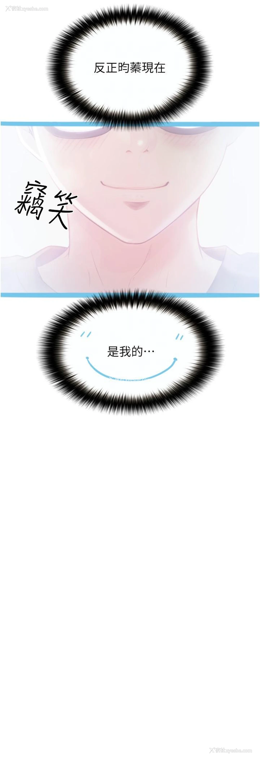 23P - 大学骑遇记