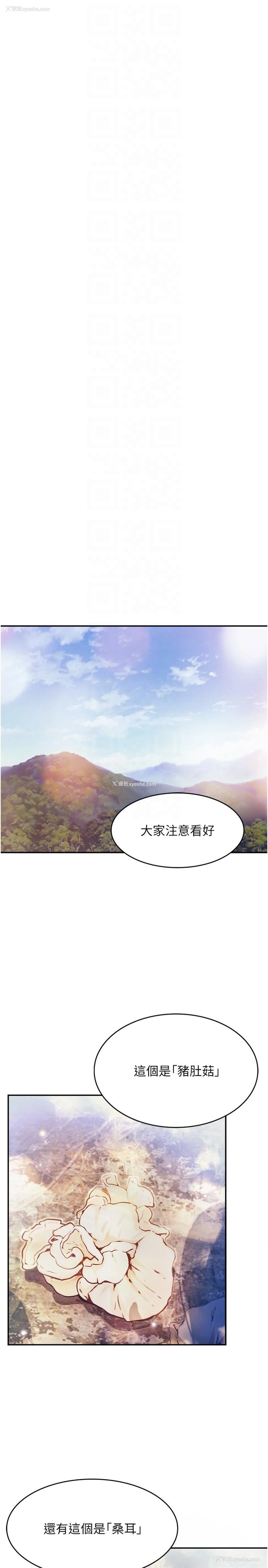 24P - 大学骑遇记