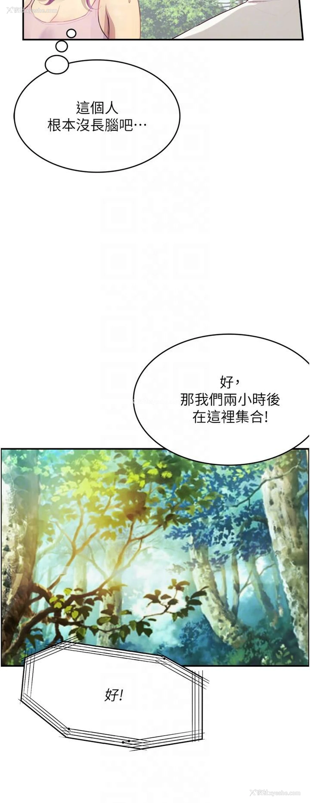 28P - 大学骑遇记