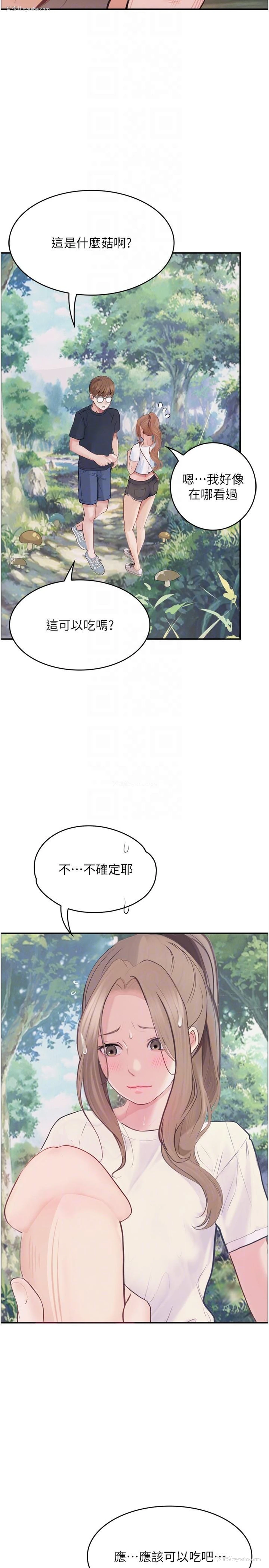30P - 大学骑遇记