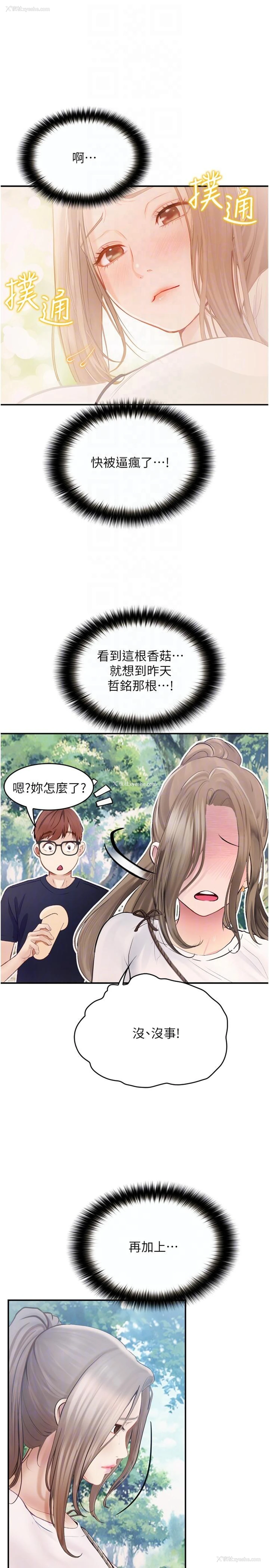 32P - 大学骑遇记